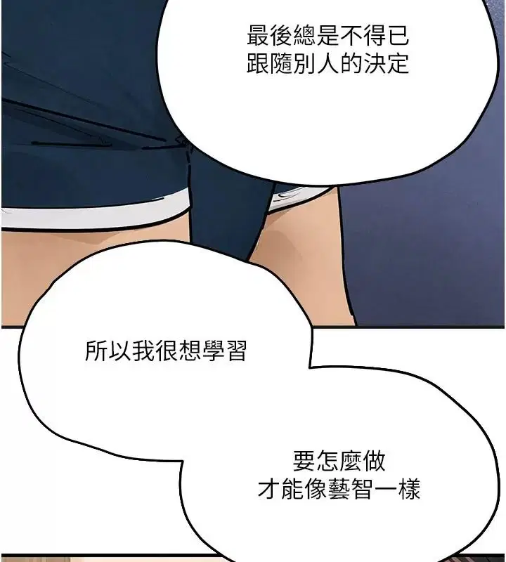 第216話 - 第97页