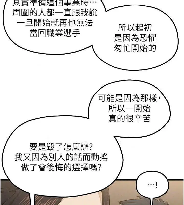 第217話