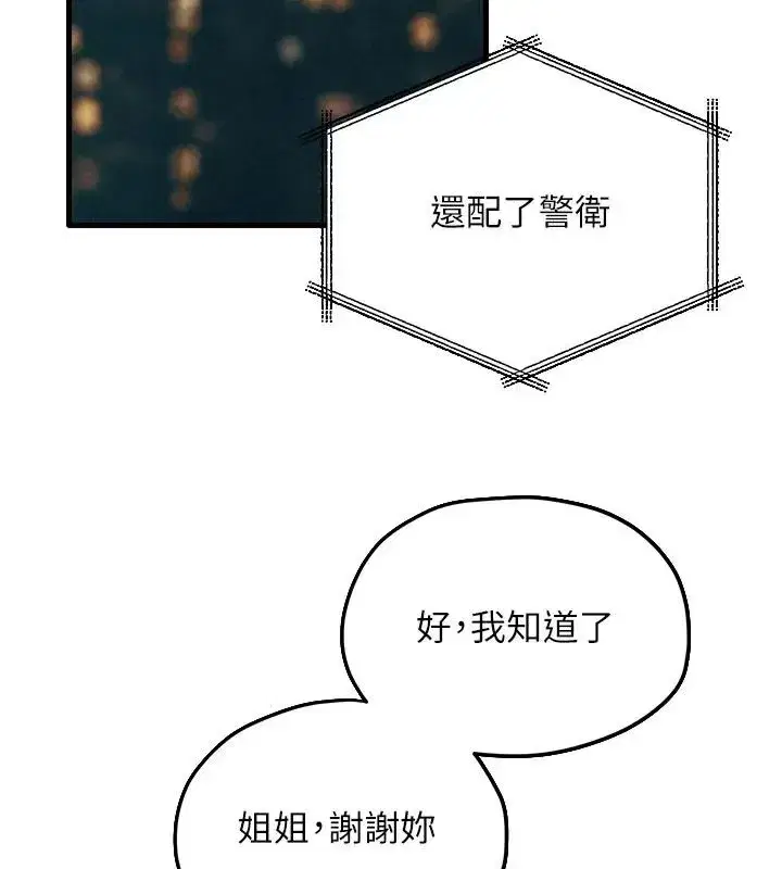 第217話