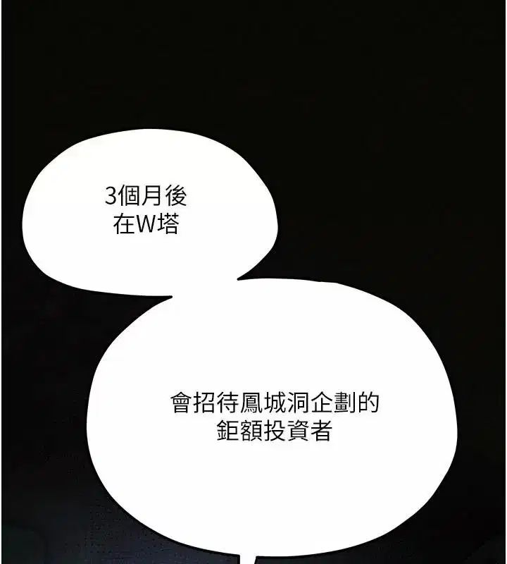 第217話