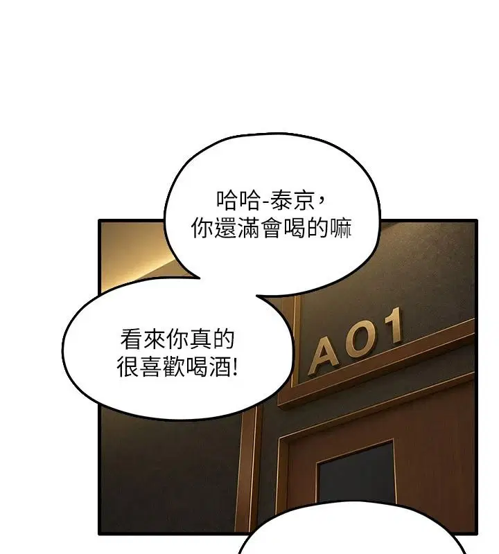 第218話