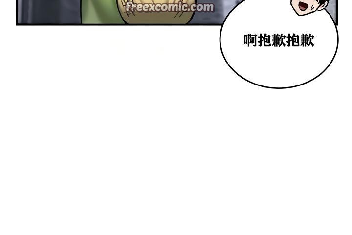 第8話
