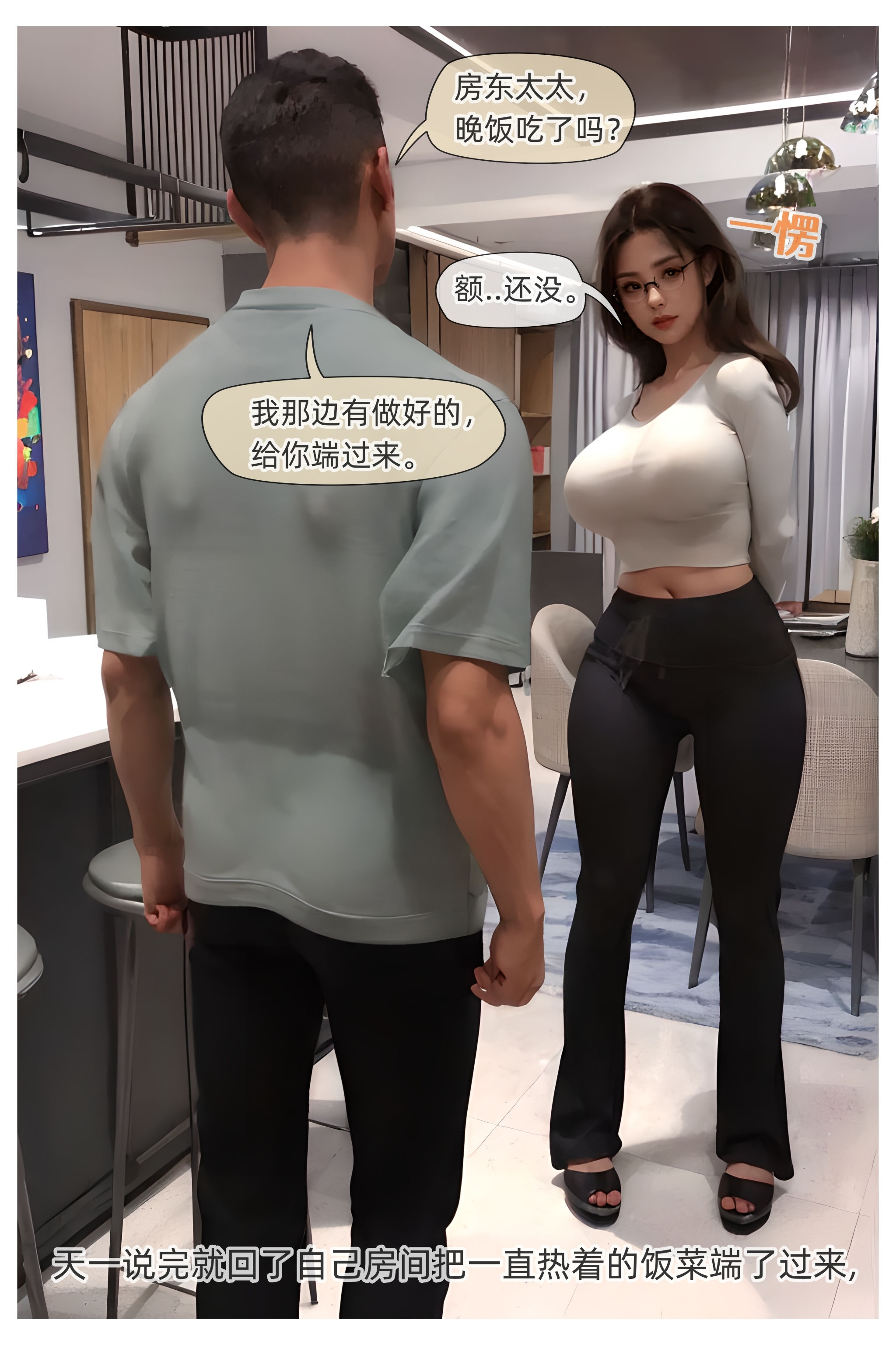 第3話