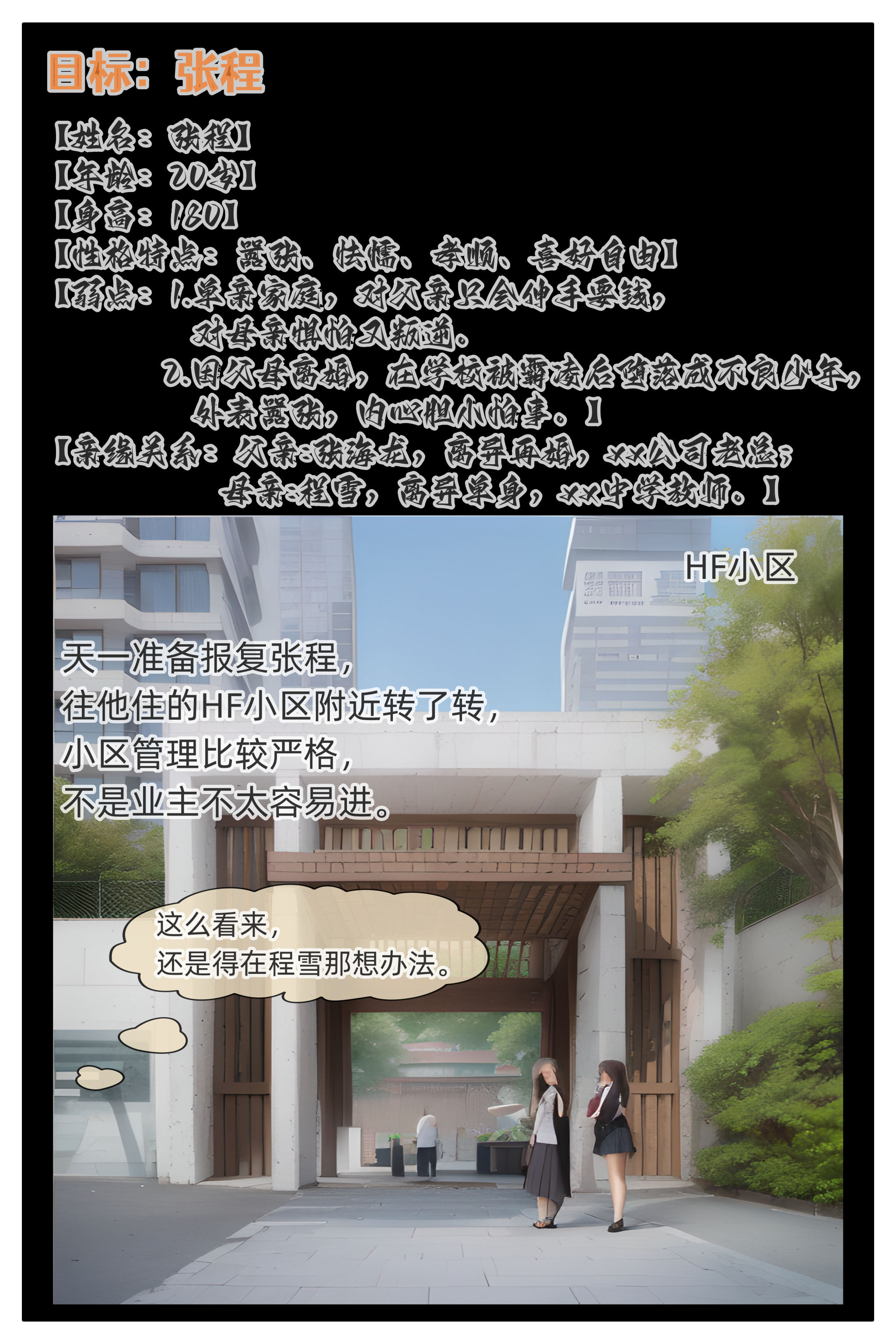 第3話
