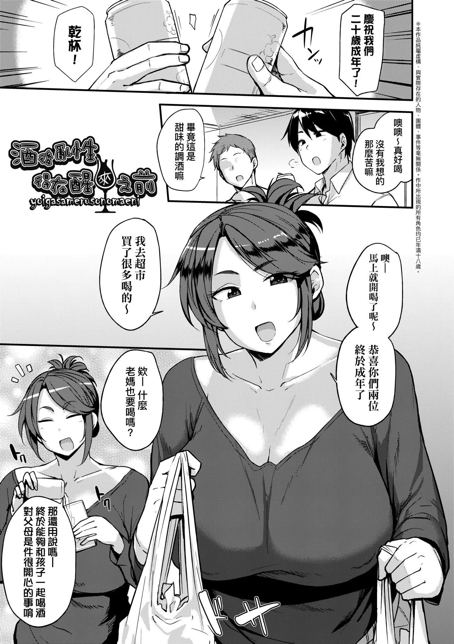 第1話