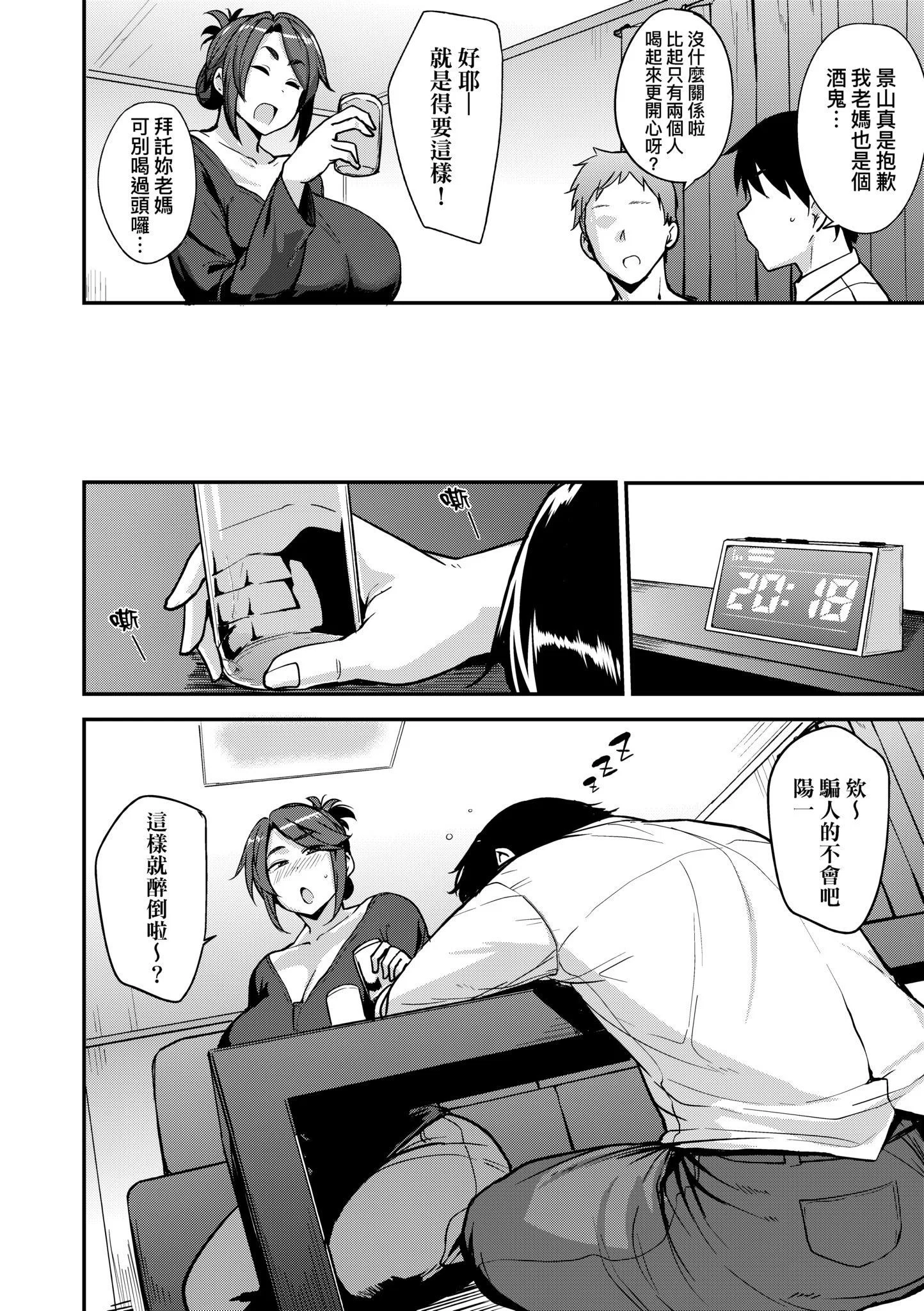第1話
