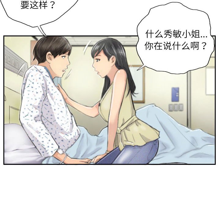 第4話