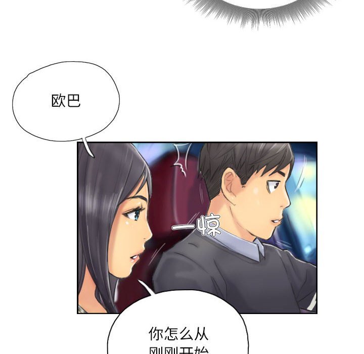 第8話