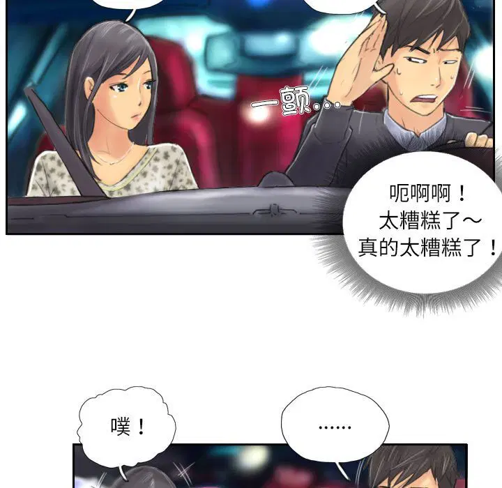 第8話