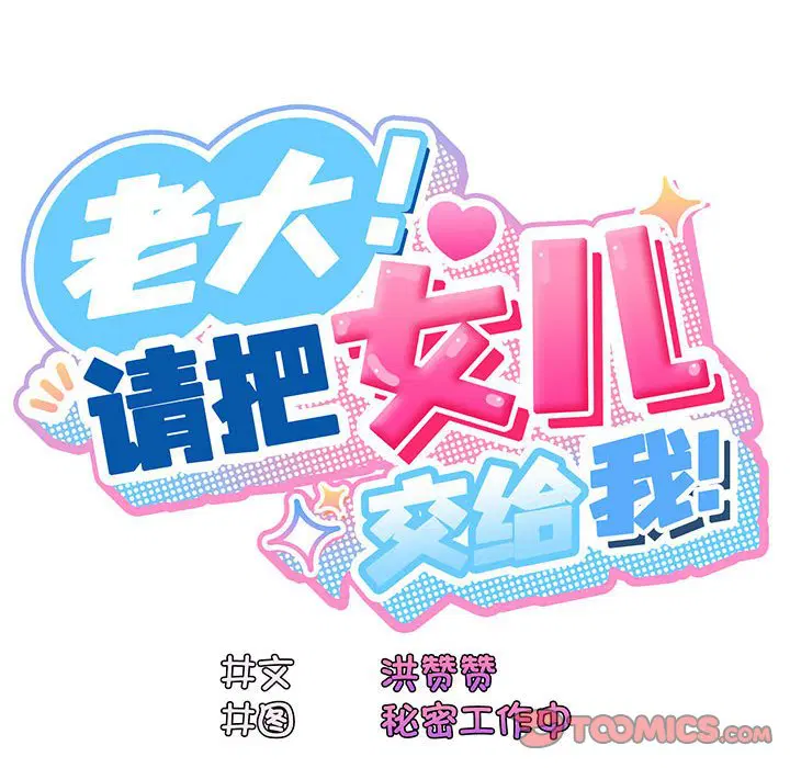 第5話