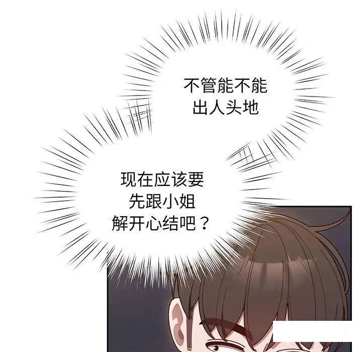 第7話