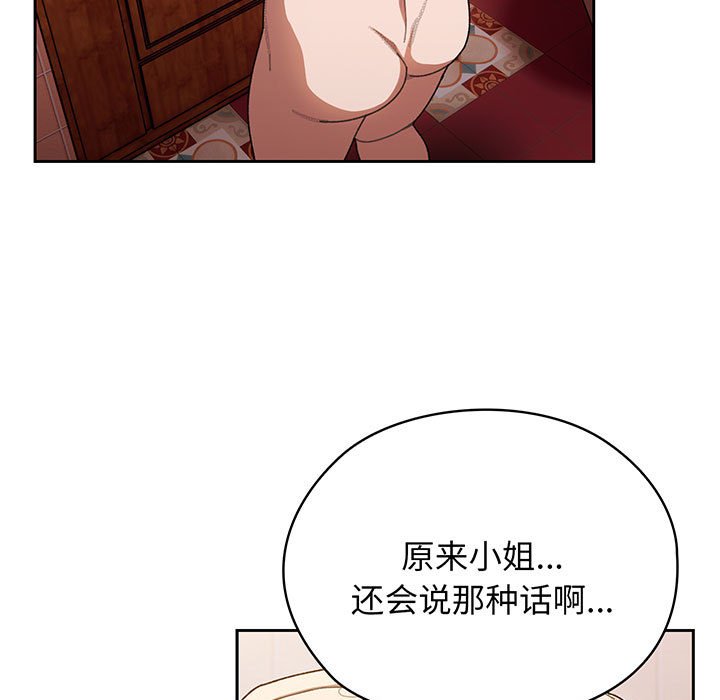 第8話