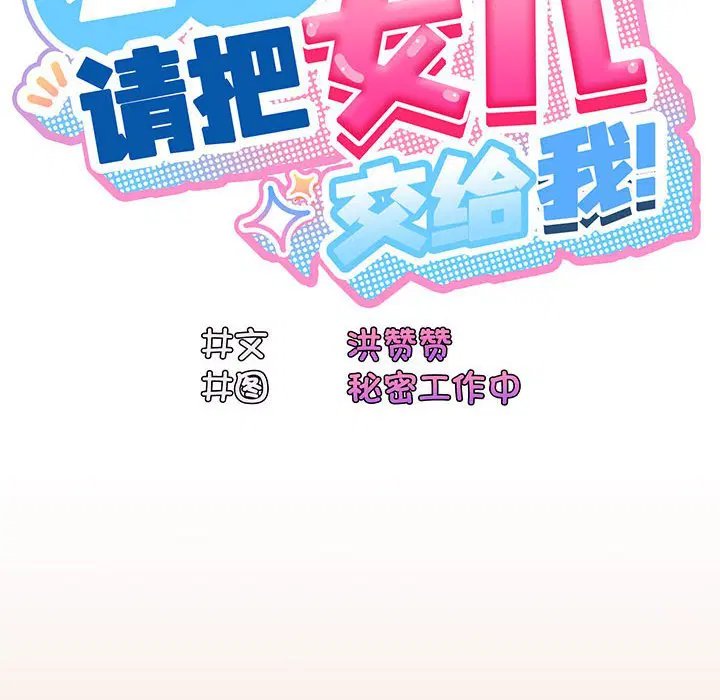 第8話