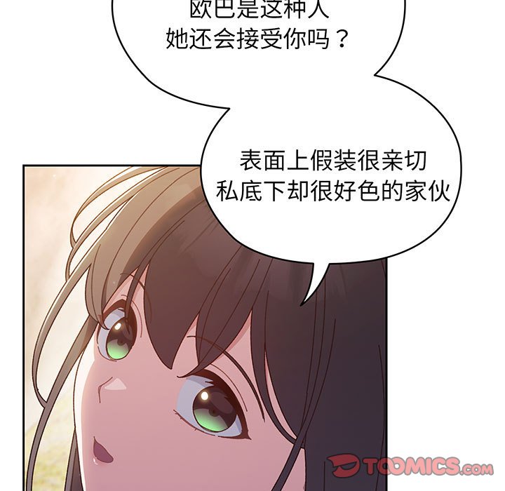 第8話