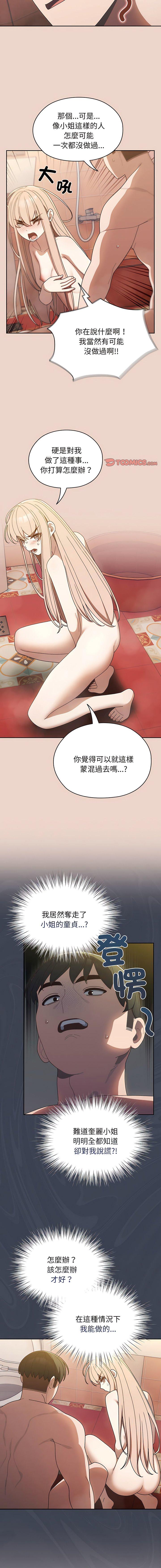 第10話