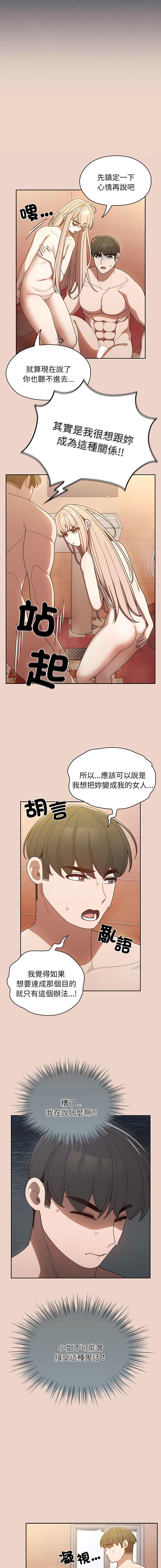第10話