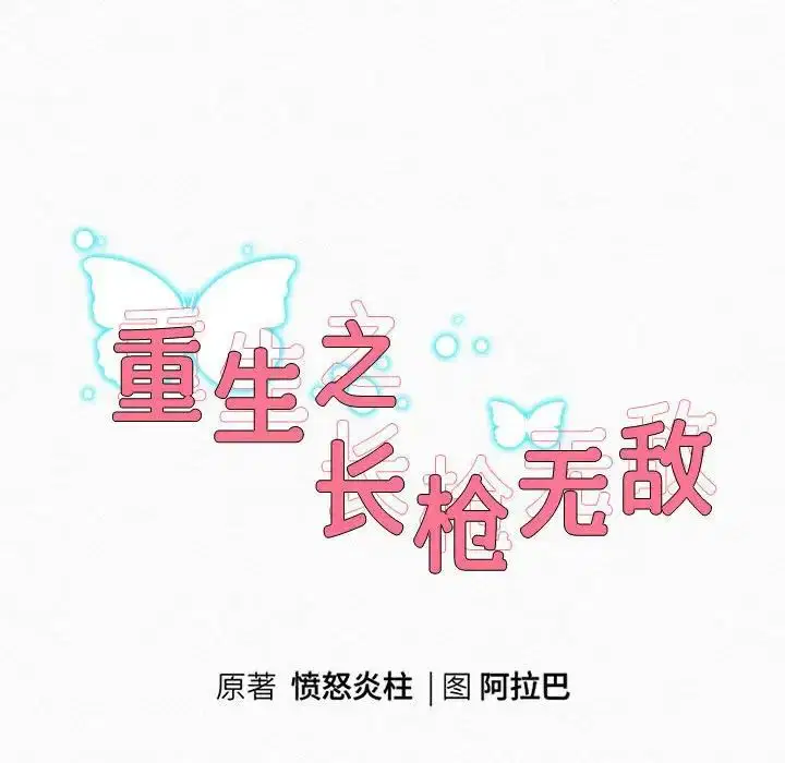 第3話