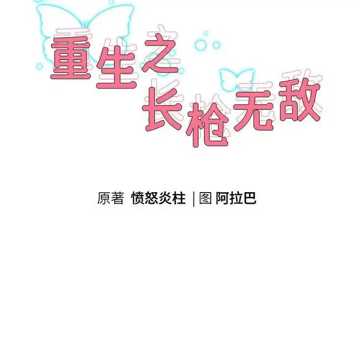 第4話