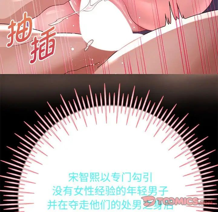 第5話