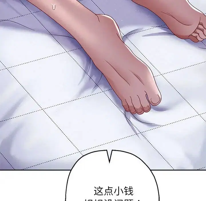 第6話