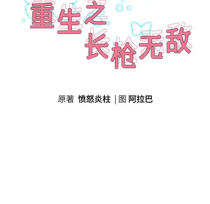 第8話