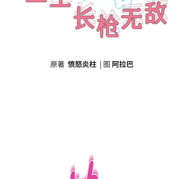 第18話