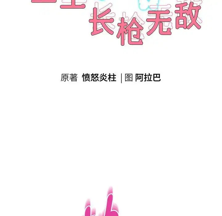 第18話