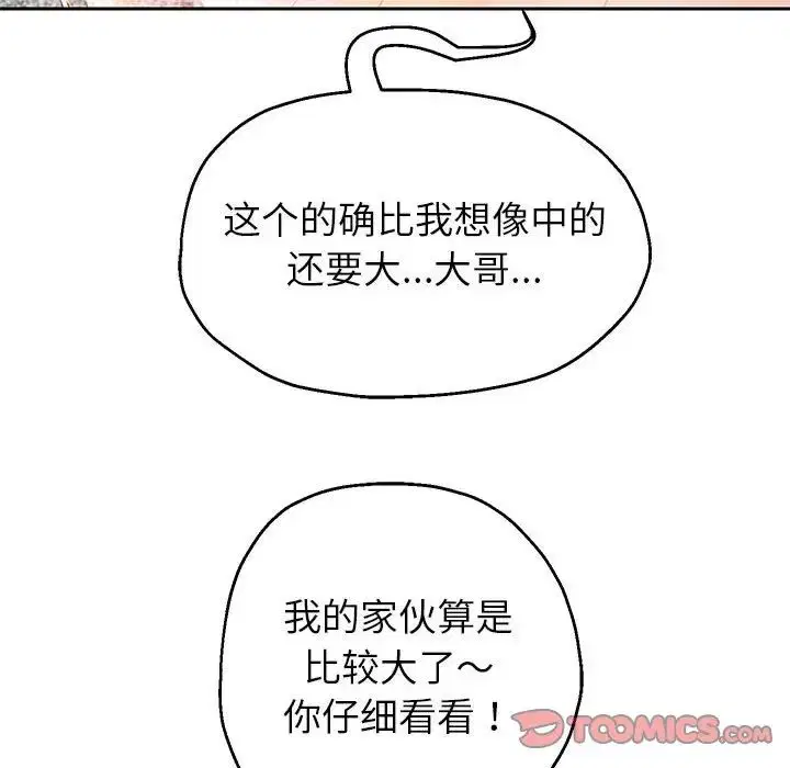 第19話