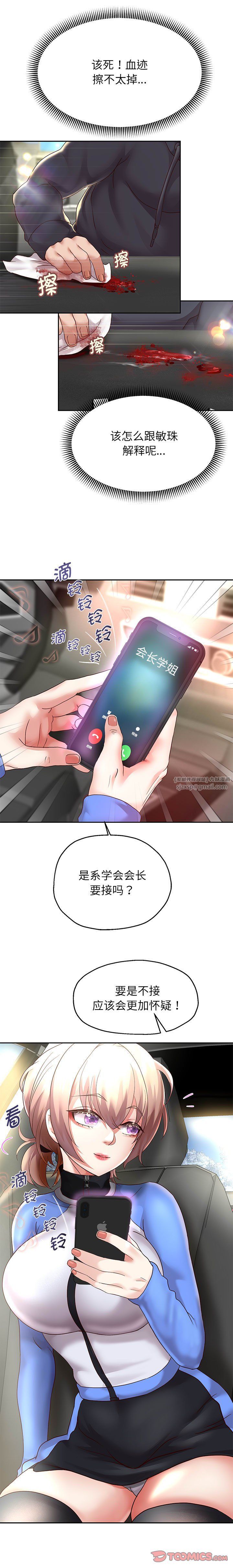 第21話