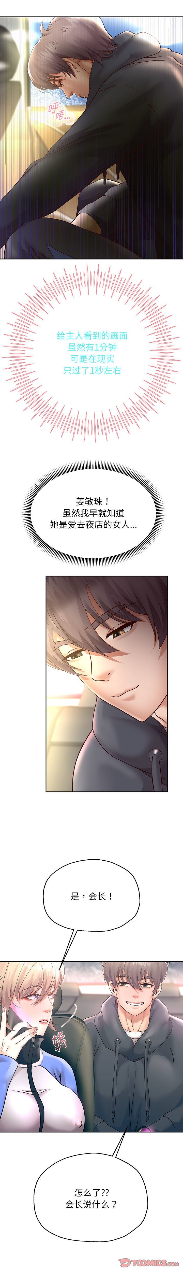 第21話