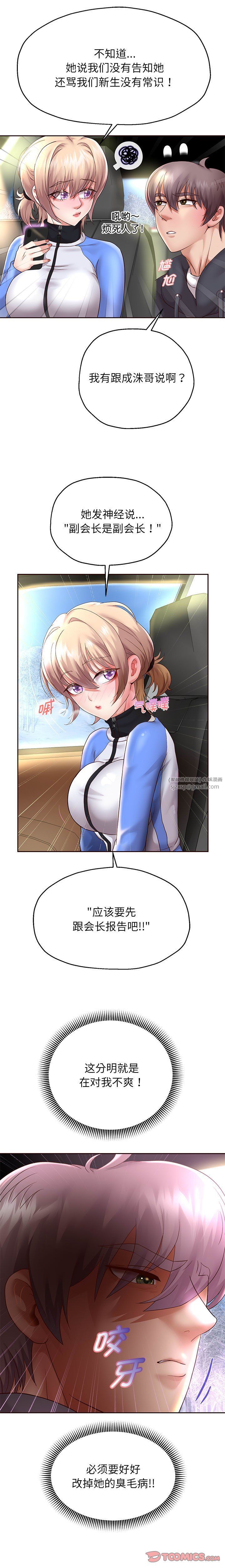 第21話