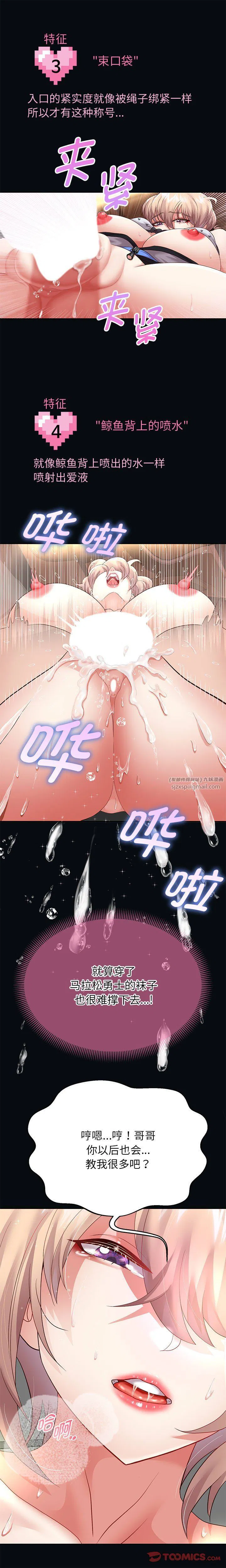 第21話