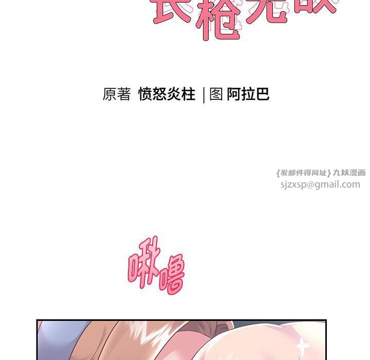 第26話