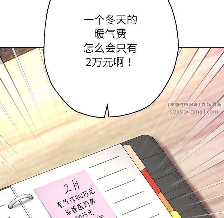 第29話