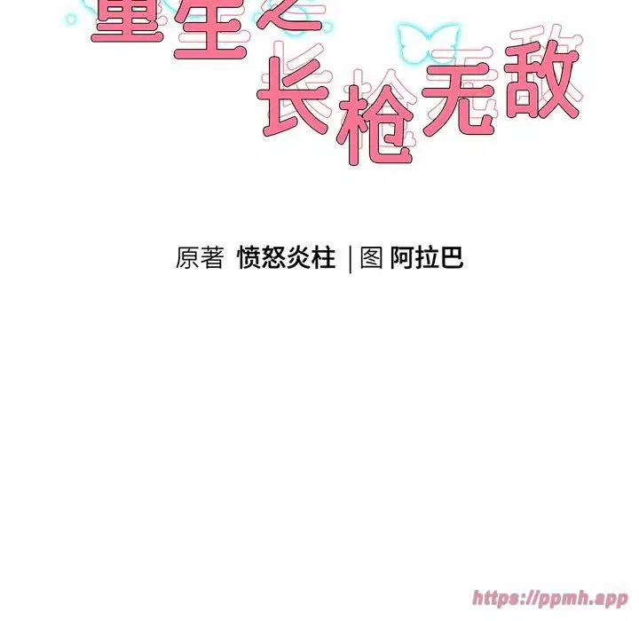 第31話