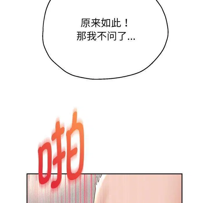 第32話