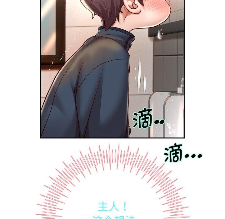 第33話