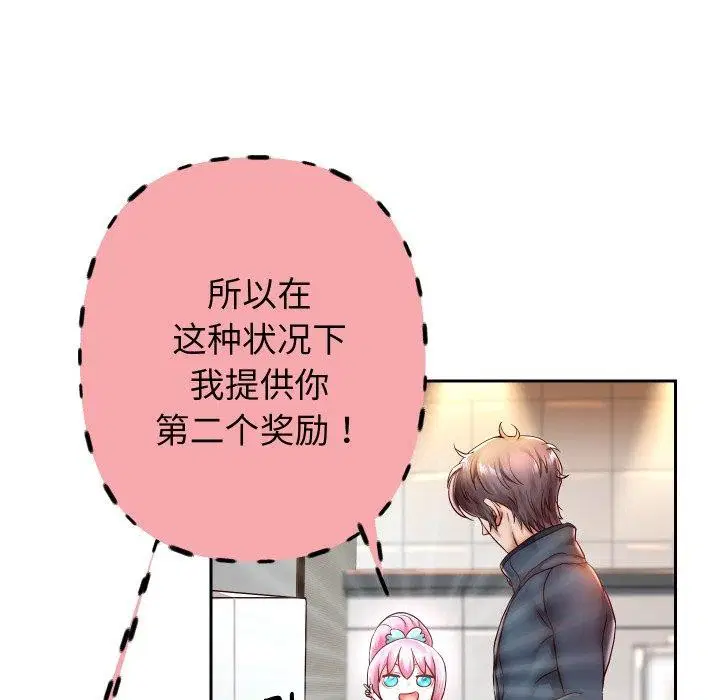 第33話