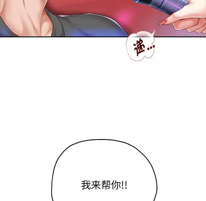 第33話