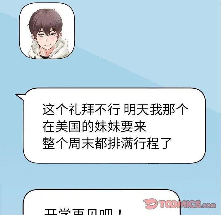 第40話
