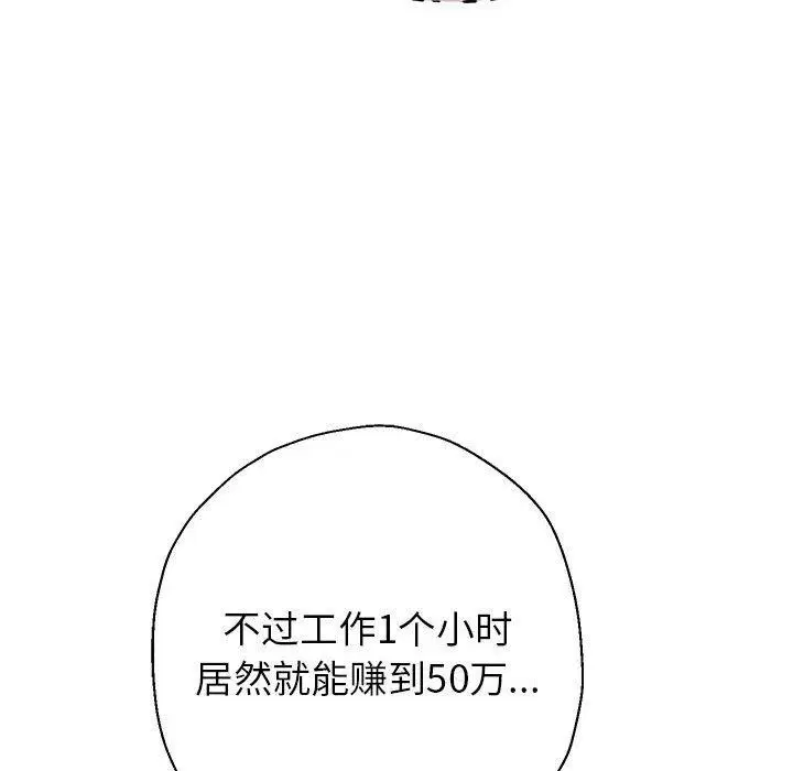 第40話