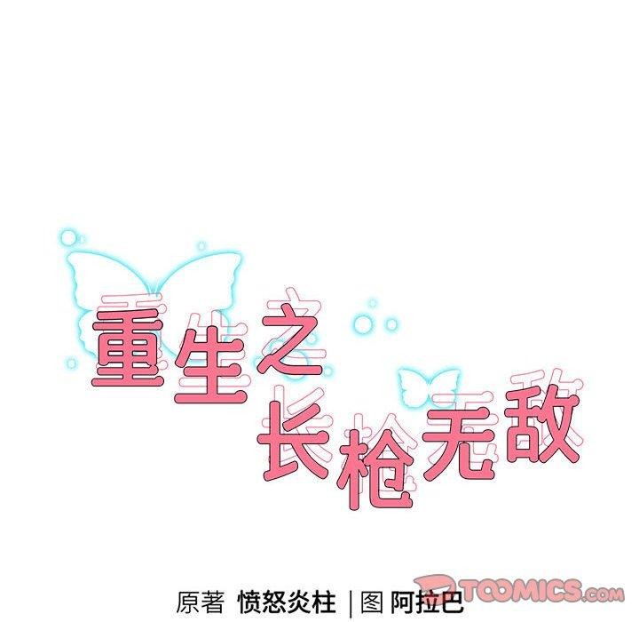 第41話