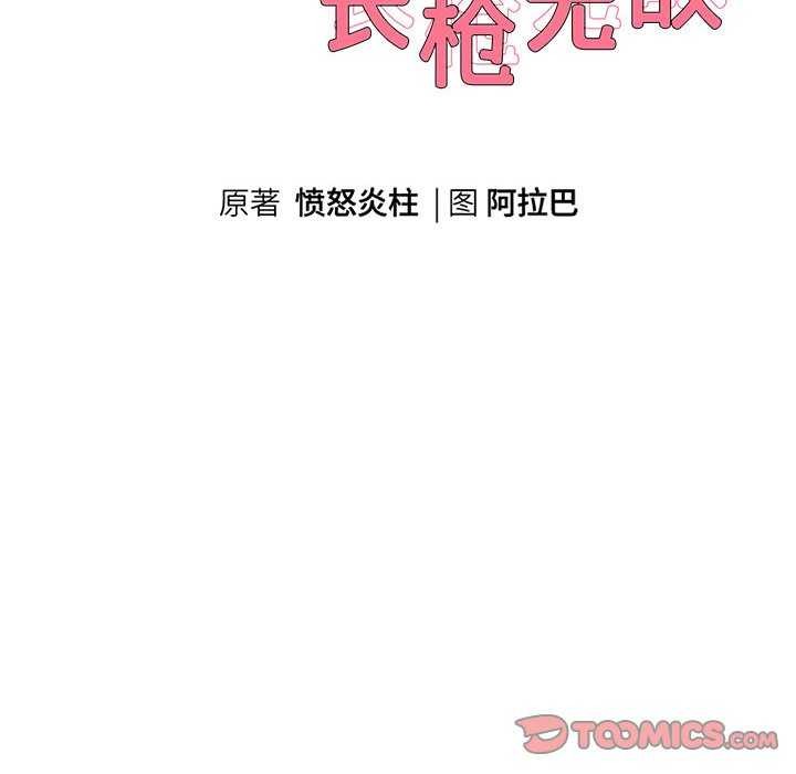 第43話
