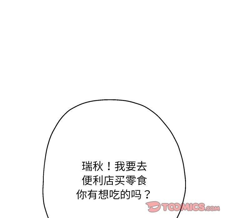 第44話