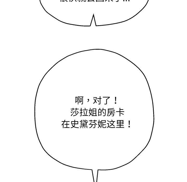 第44話