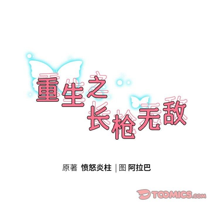 第47話