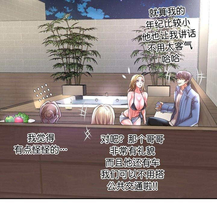 第49話
