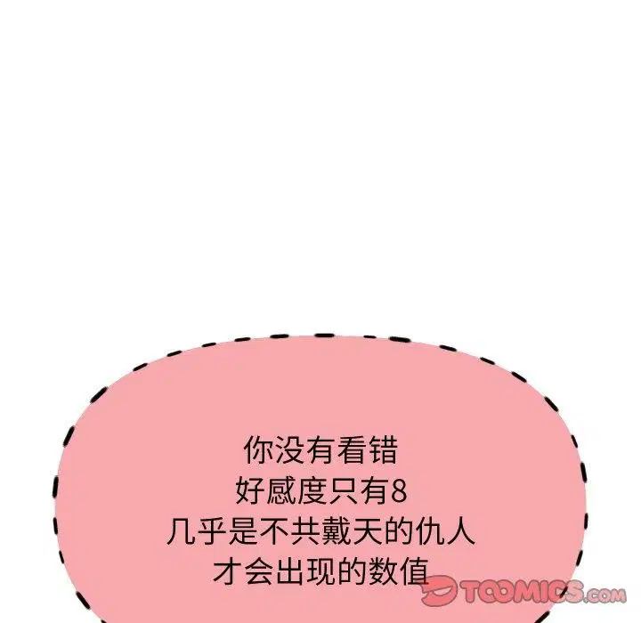 第49話
