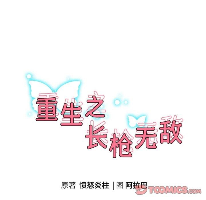 第52話