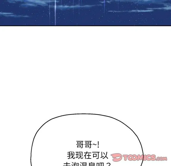 第52話